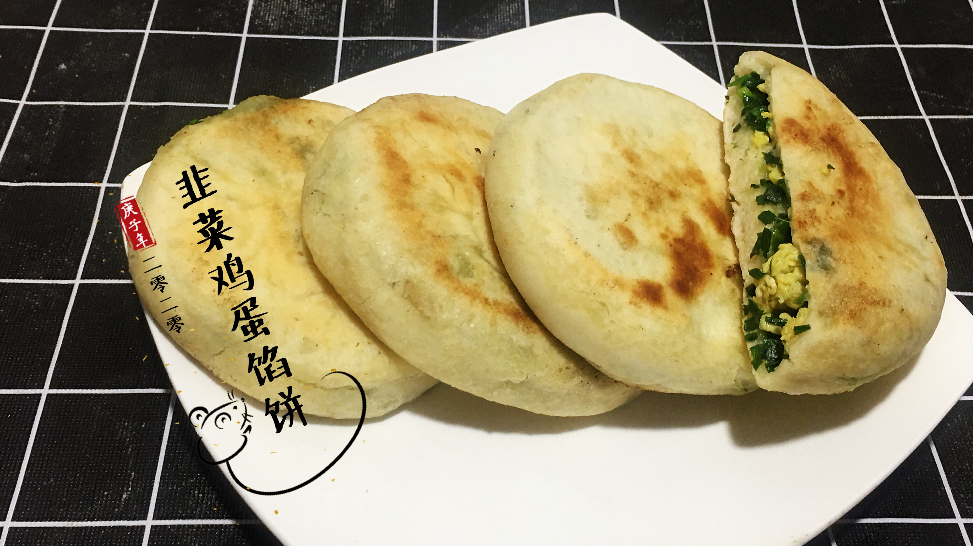 韭菜鸡蛋馅饼好吃有窍门,教你正确方法,薄皮馅大,真是香