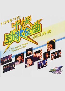 《 1988年度十大劲歌金曲颁奖典礼》传奇4角色名输入不了