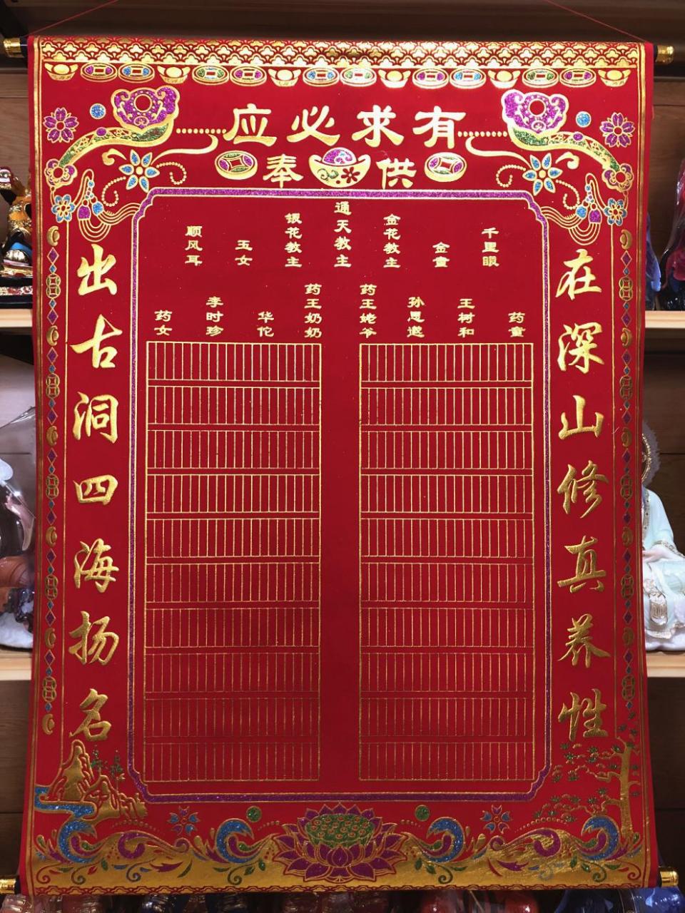 出马文化:截教掌教通天教主与出马堂单  我国东北地区有一种传统民间