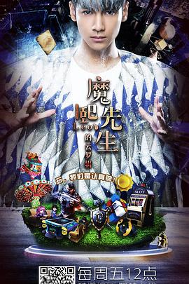《 魔熙先生的云罗辑》凤凰传奇发布会