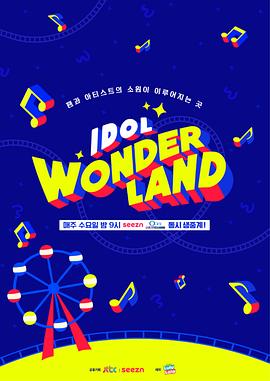 《 Idol Wonderland》热血传奇微变英雄合击版本