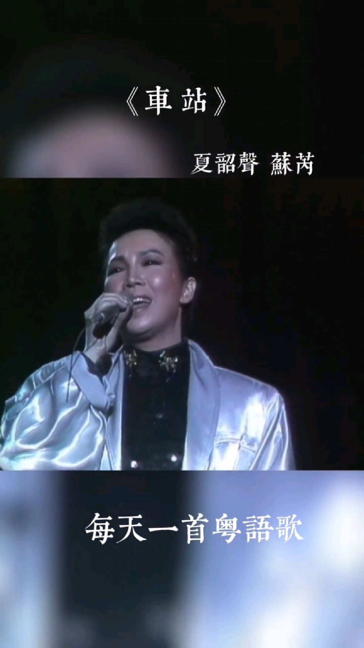 车站歌曲(车站歌曲原唱完整版)