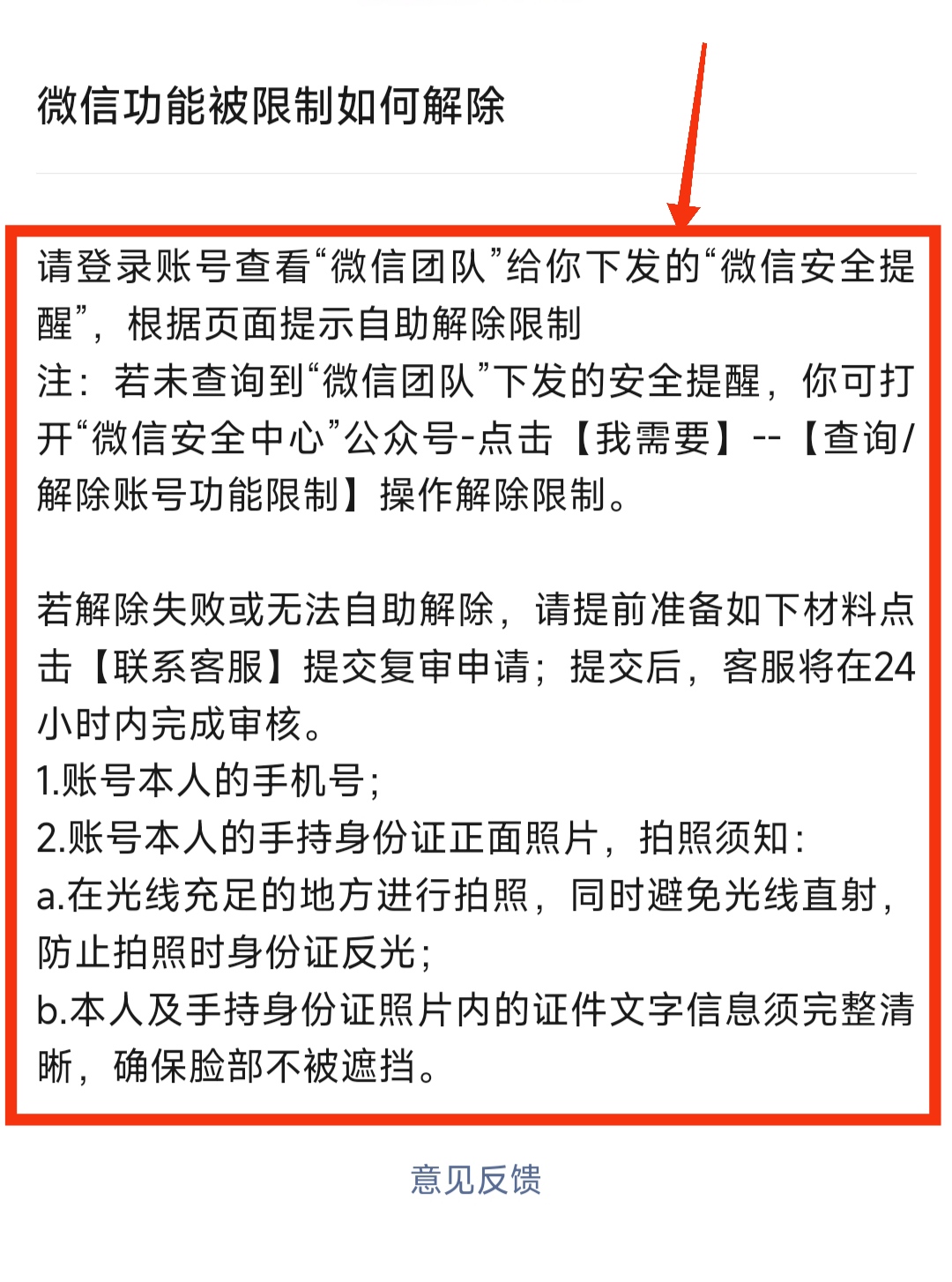 注册账号超过限制怎么办理手机号码解除 注册账号超过限制怎么办理手机号码解除