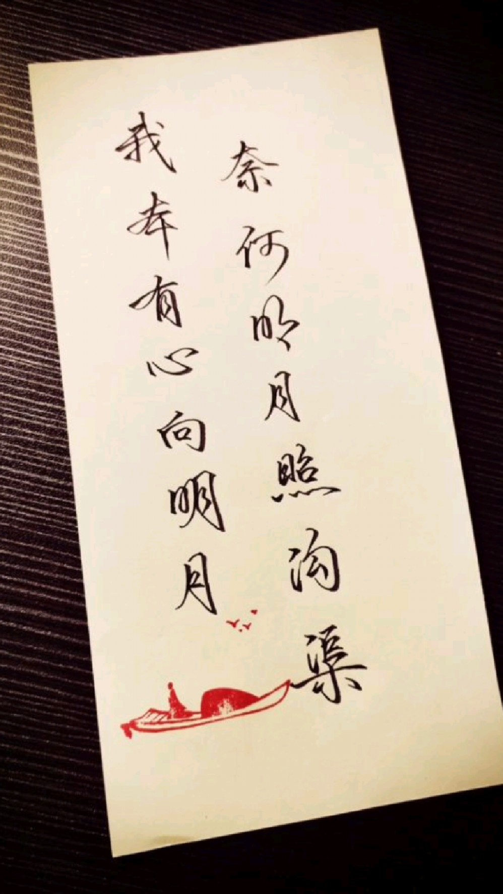 我本有心向明月奈何明月照沟渠-度小视