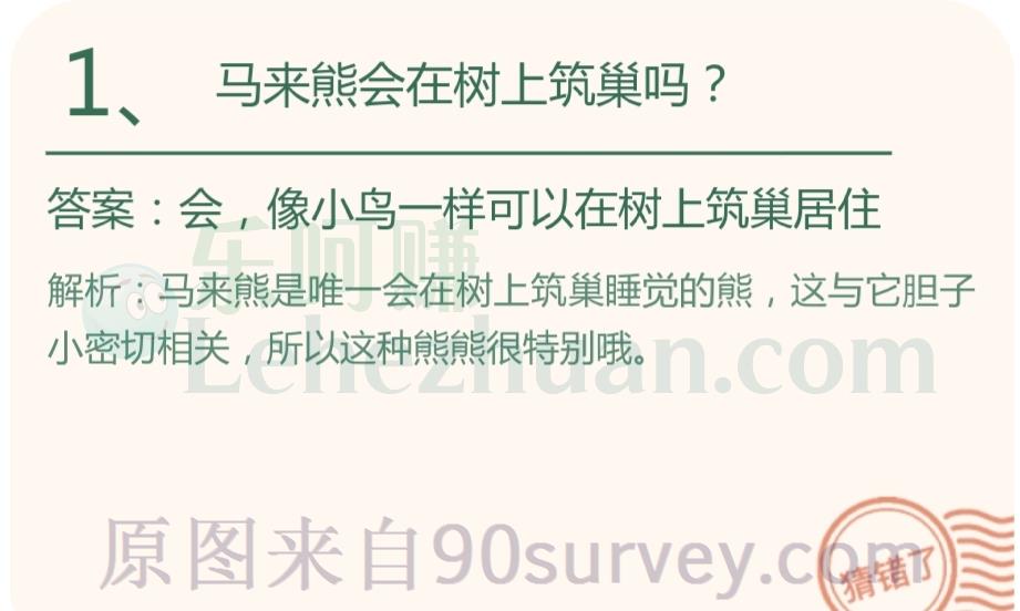 马来熊会在树上筑巢吗?答案:会,像小鸟一样可以在树上筑巢居住 马来熊会在树上筑巢吗?答案:会,像小鸟一样可以在树上筑巢居住