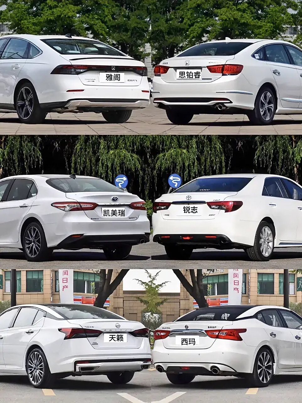 曾经的日系三剑客,雅阁,凯美瑞,天籁,今夕不同往日啊!