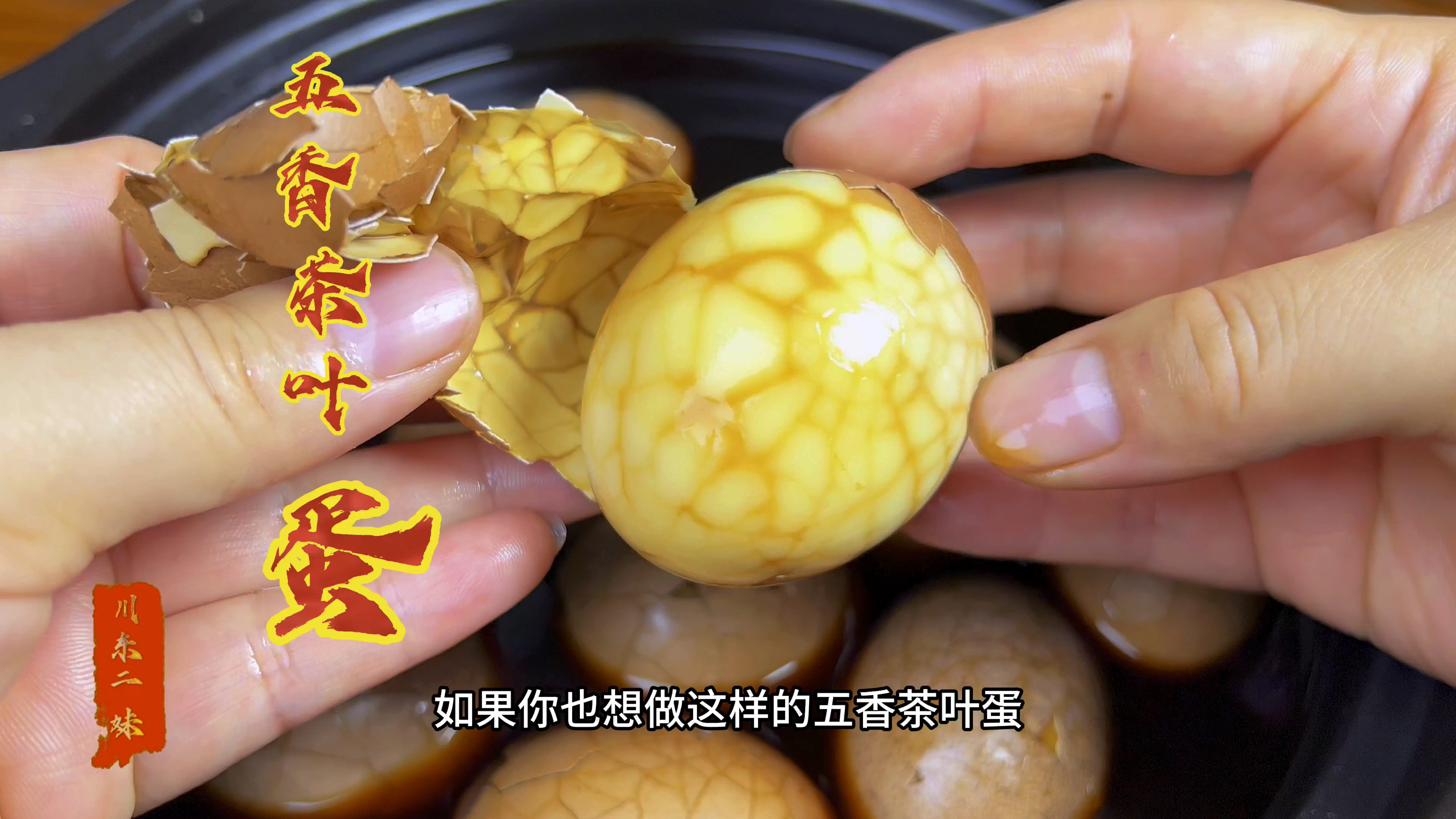 煮五香茶叶蛋,不用加一堆调料,好吃做法教你,茶香味浓
