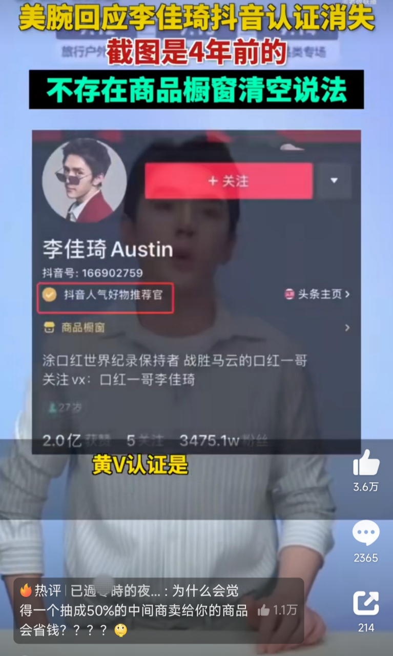 抖音日版破解=抖音日版397