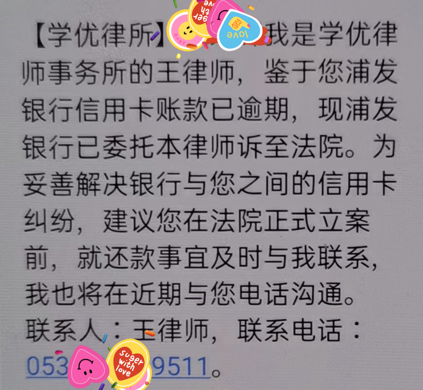 欠信用卡10万被起诉请律师要多钱(欠信用卡十万以上银行起诉会被判几年)