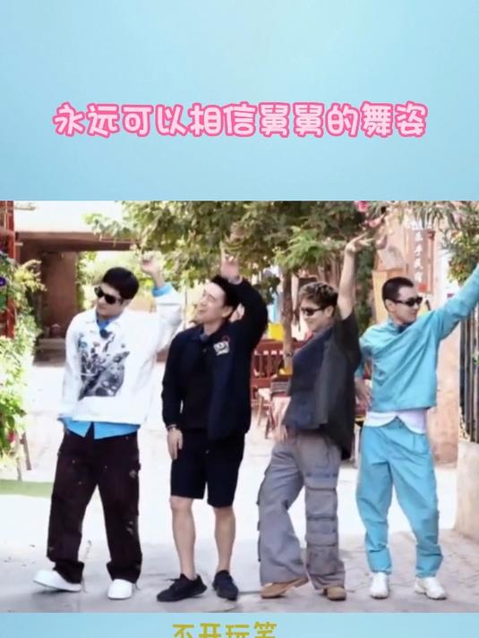 王耀庆魔性舞蹈,满分的表情管理,没一个动作划水