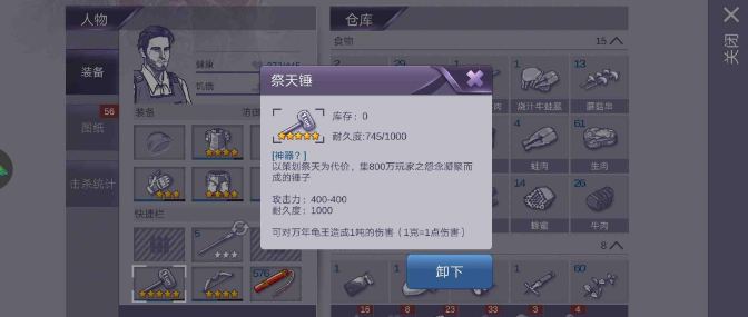 阿瑞斯病毒祭天锤bug还在吗