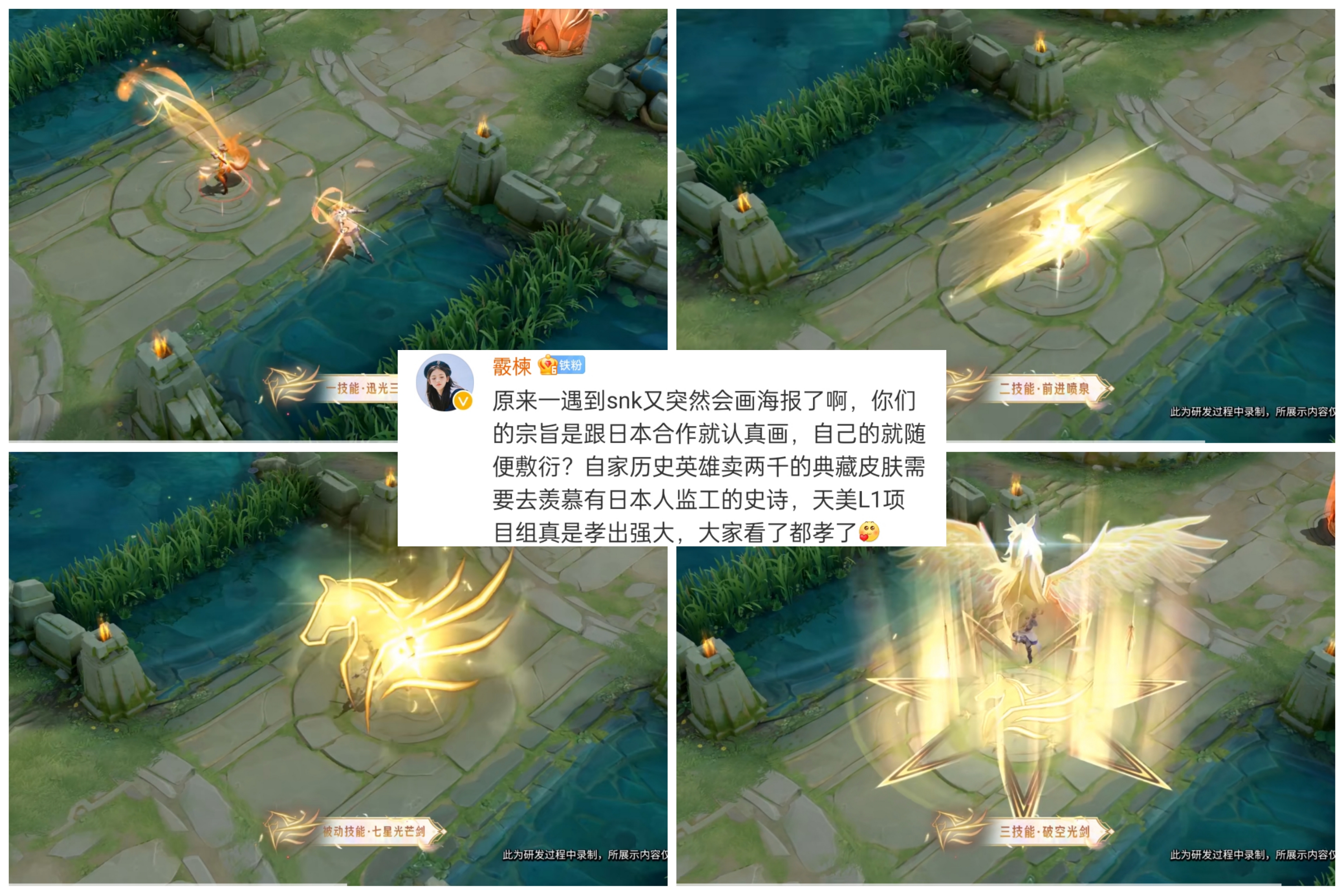 夏洛特永昼特效首曝,技能融合金色羽毛飞刀元素,大招双形态美哭