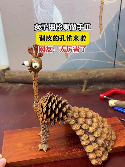 女子用松果做手工,调皮的孔雀来啦