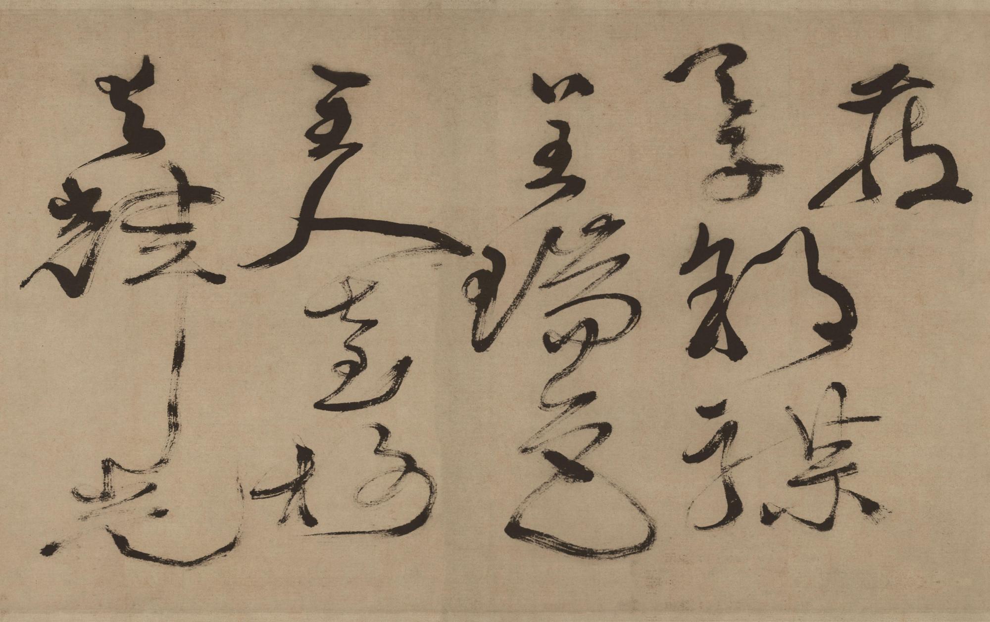 书法奇绝,有明一人,徐渭真迹《草书白燕诗卷》
