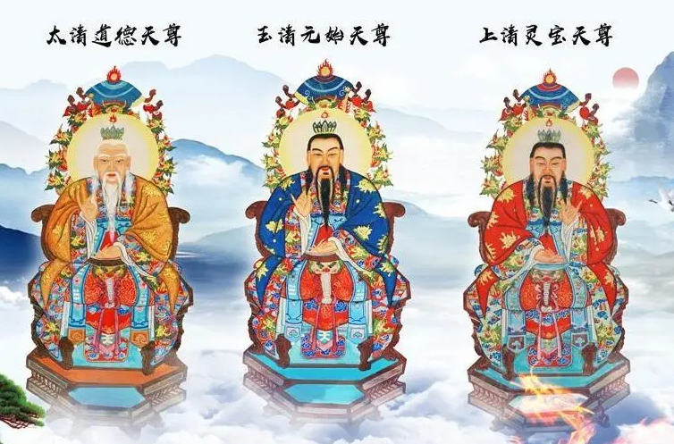 三清四御五老六司七元八极九曜十都 都有谁?