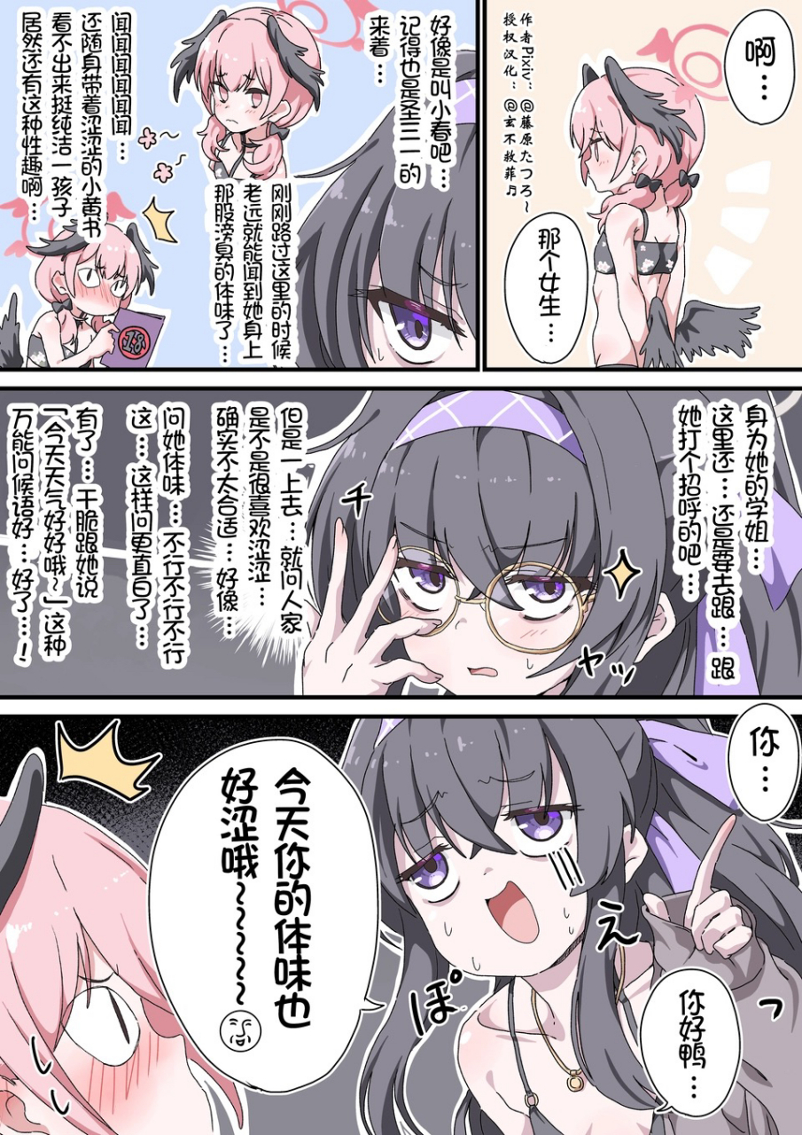 聊天鬼才忧前辈,你这对话方式也太直白了吧[三哈] 画师:fujiwara