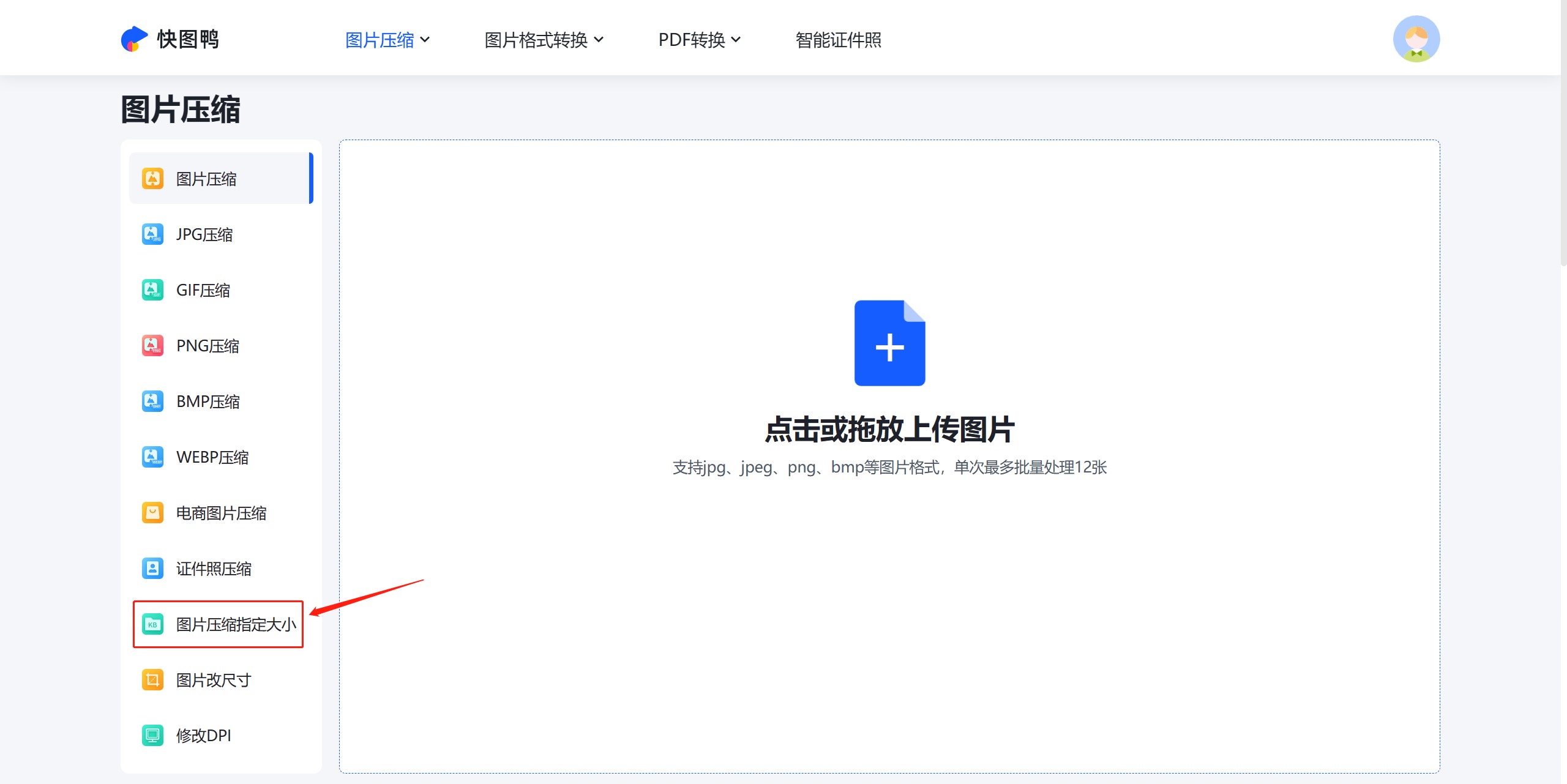 轻松压缩图片,快速分享简单方法!-快图鸭图片压缩