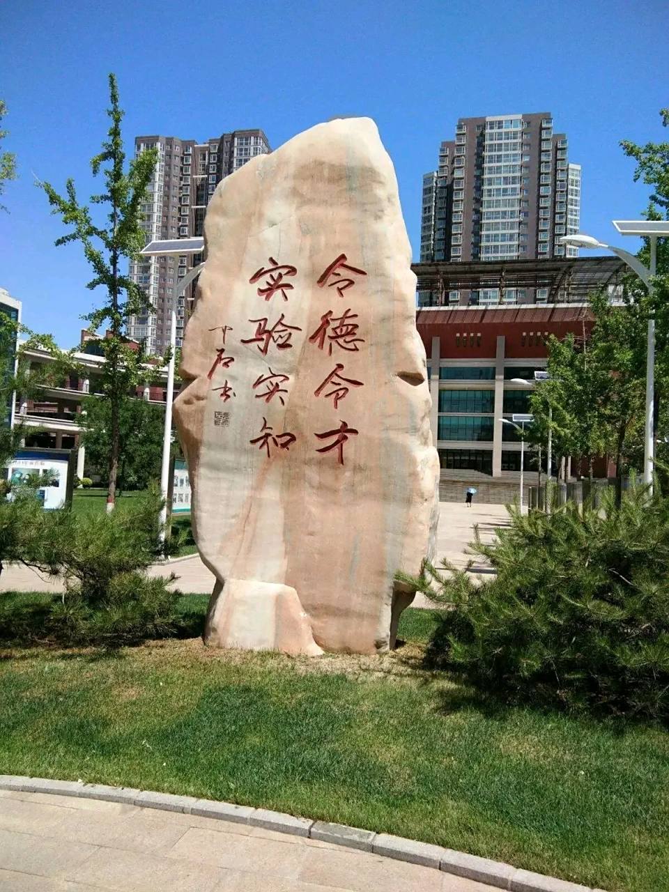 山西省实验中学 太原市令德中学校 2023年高中录取分数线说明   今天