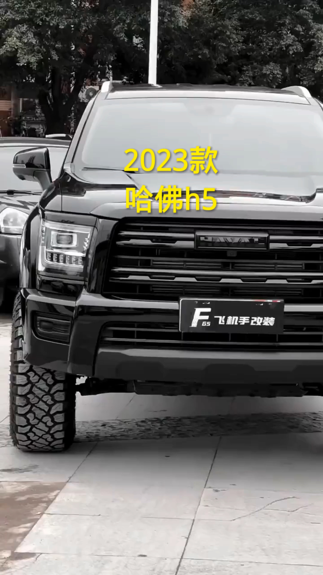 2023款哈弗h5車型配置詳細介紹