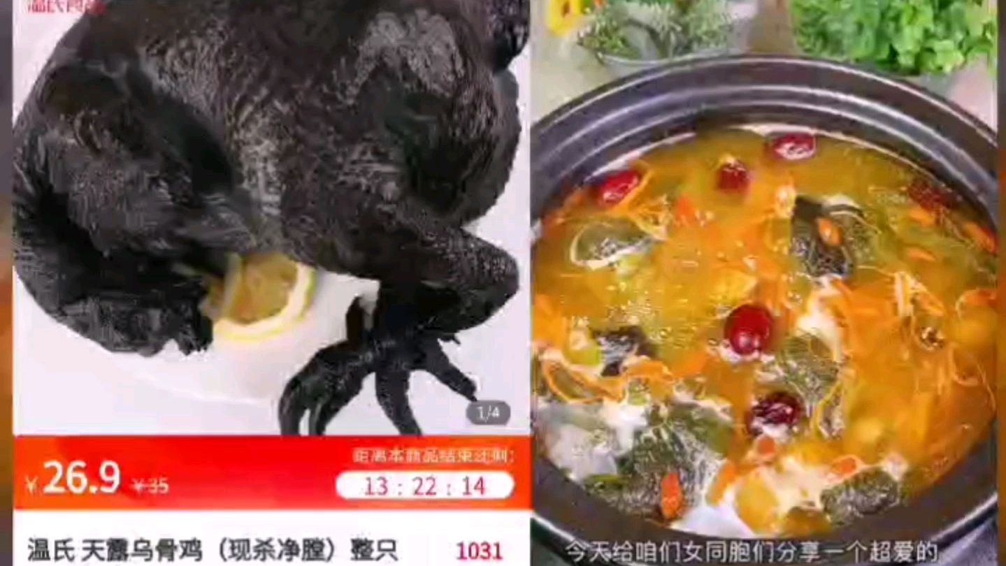 美食分享:超级有营养的一道乌鸡汤
