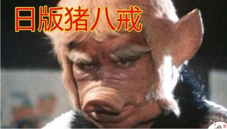日版西游记,孙悟空我能忍,猪八戒也能忍,看到唐僧后我却沦陷了
