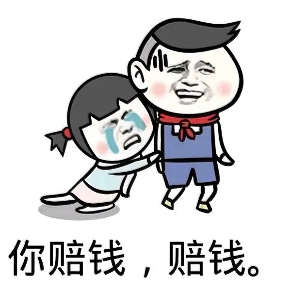 校长蒙圈了,怎么可能给嘛!打发走