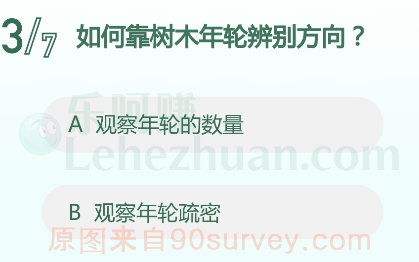 观察树木年轮疏密可辨别方向 观察树木年轮疏密可辨别方向