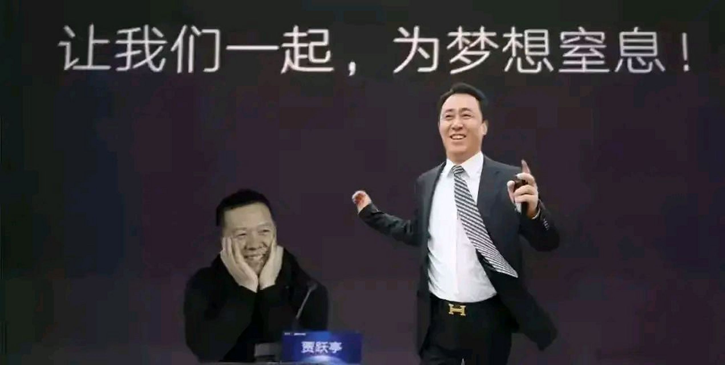 贾联亭图片