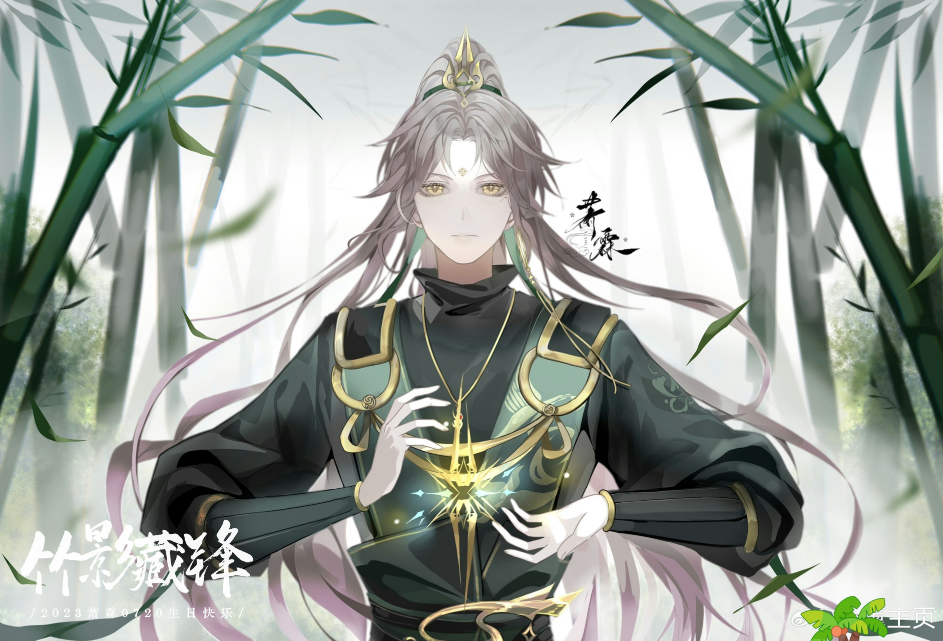 惊才绝艳 意气发,曾问少年  #萧霖0720生日快乐#  #萧霖#  #斗破苍穹