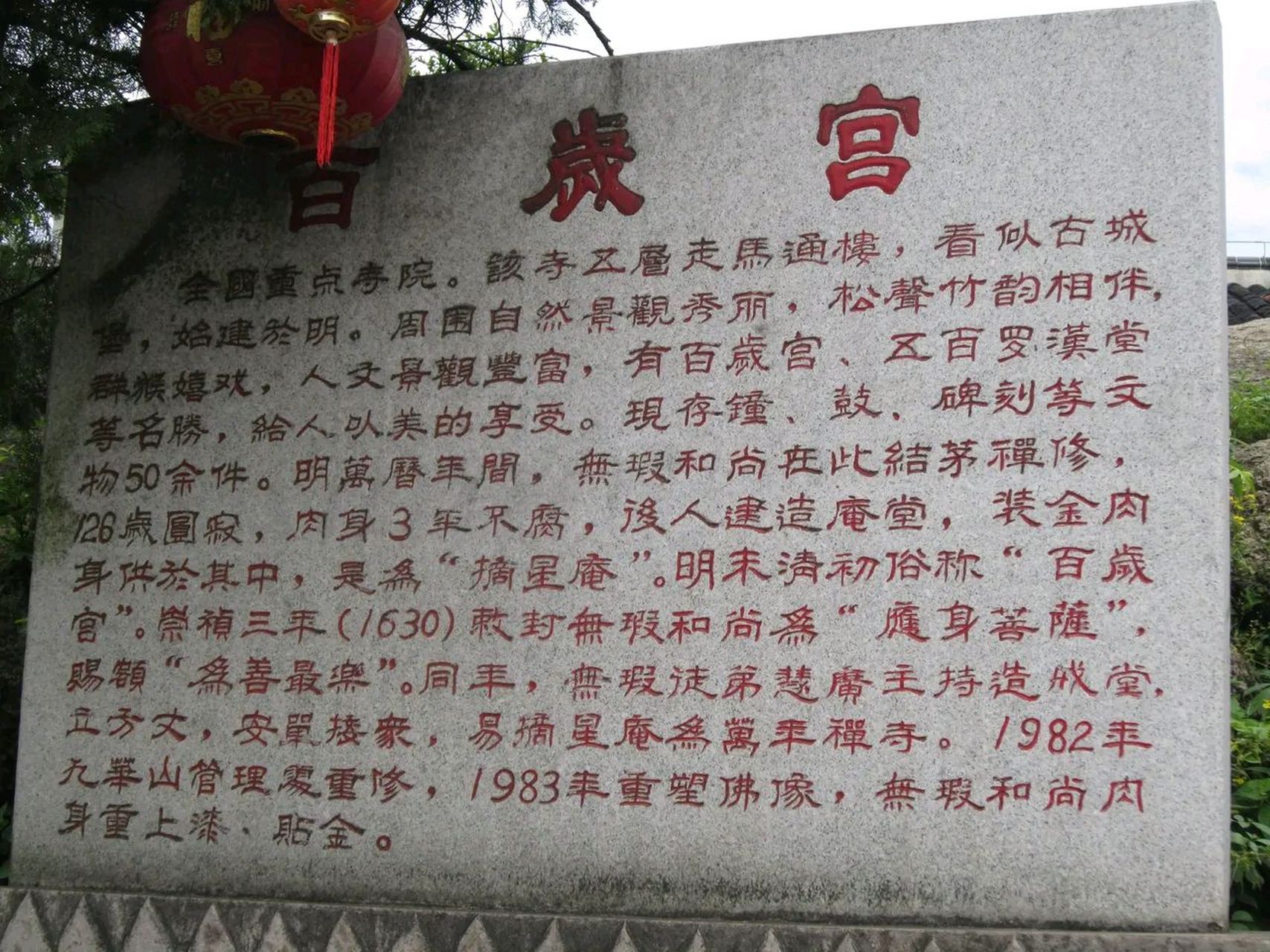 1937年,日寇闯入南京百岁宫找女人,他们刚进门就看到一个老尼姑盘坐在