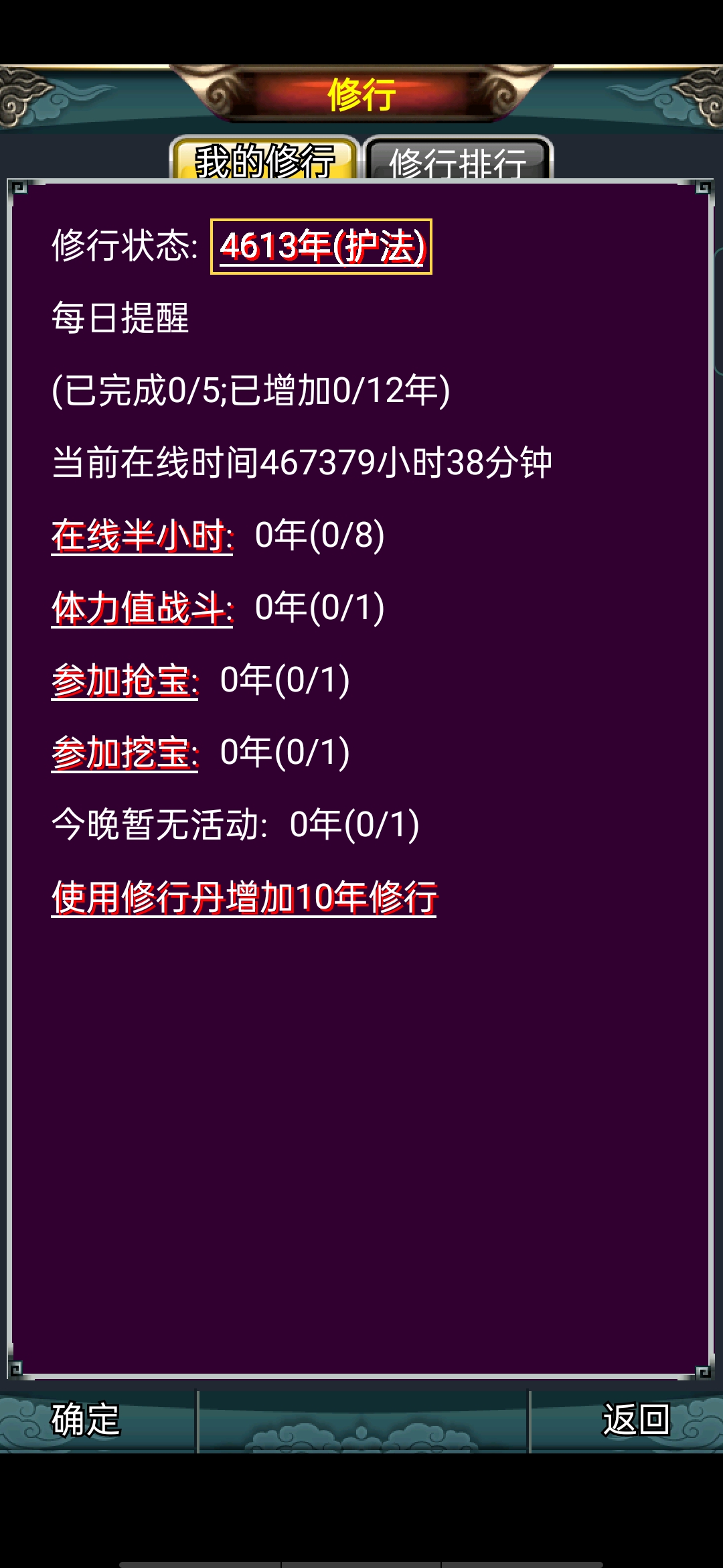 汉风西游如何卡时间