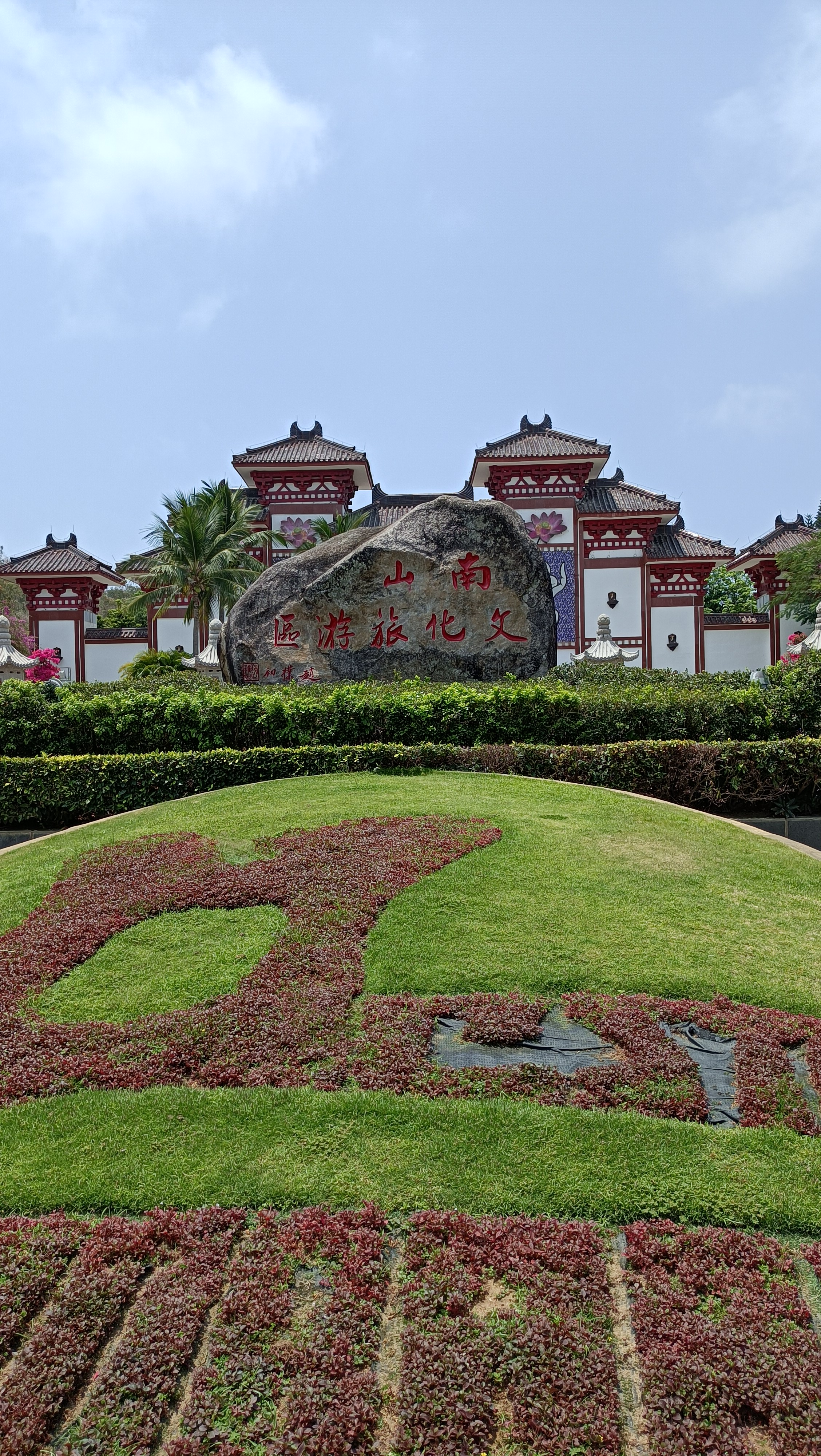 三亚南山文化旅游区景观