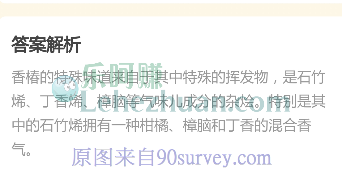 香椿的特殊气味来自自身的挥发物 香椿的特殊气味来自自身的挥发物