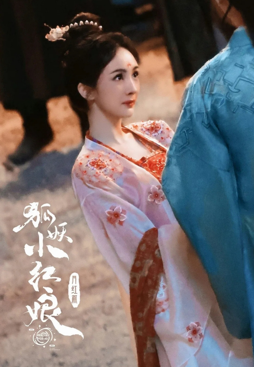 杨幂涂山红红#   不愧是幂姐,一次造型比一次惊艳  这个造型可以飞耨