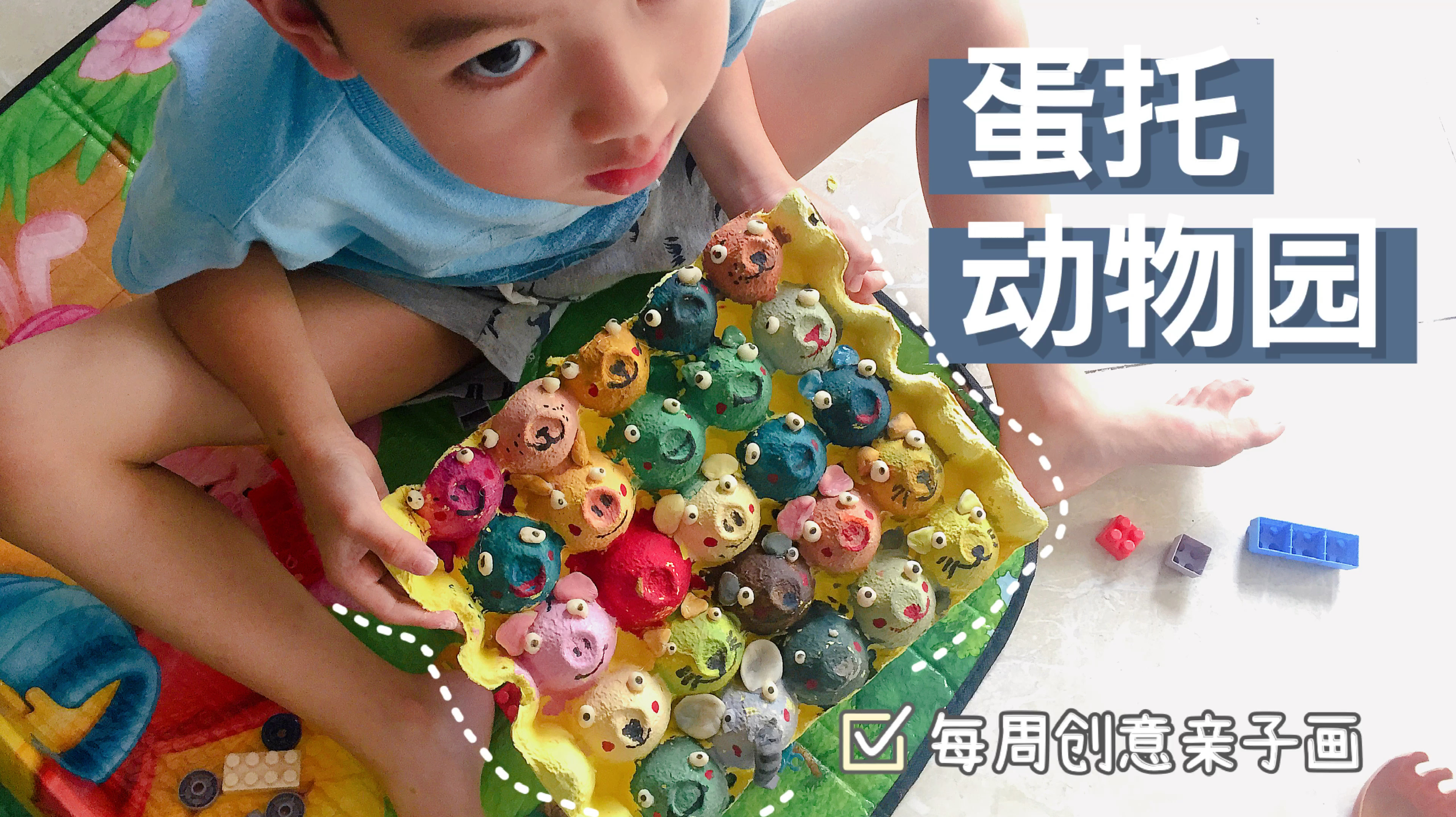 创意儿童画|鸡蛋托做的挤挤动物园