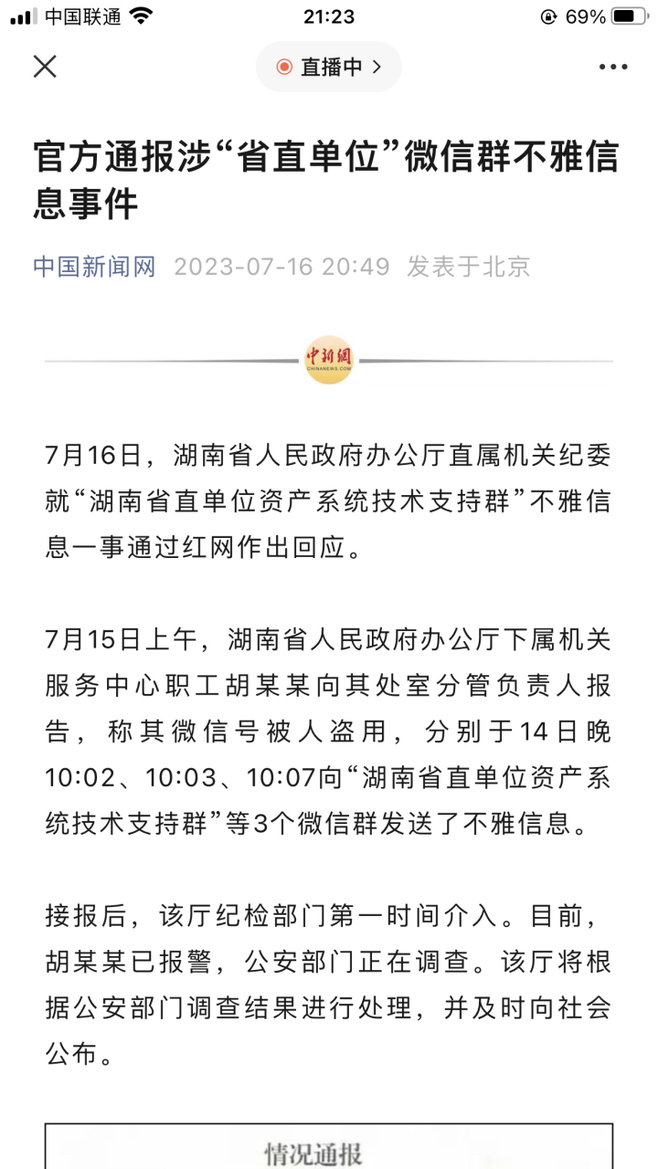 公然侮辱全国人民智商,越来越肆意妄为