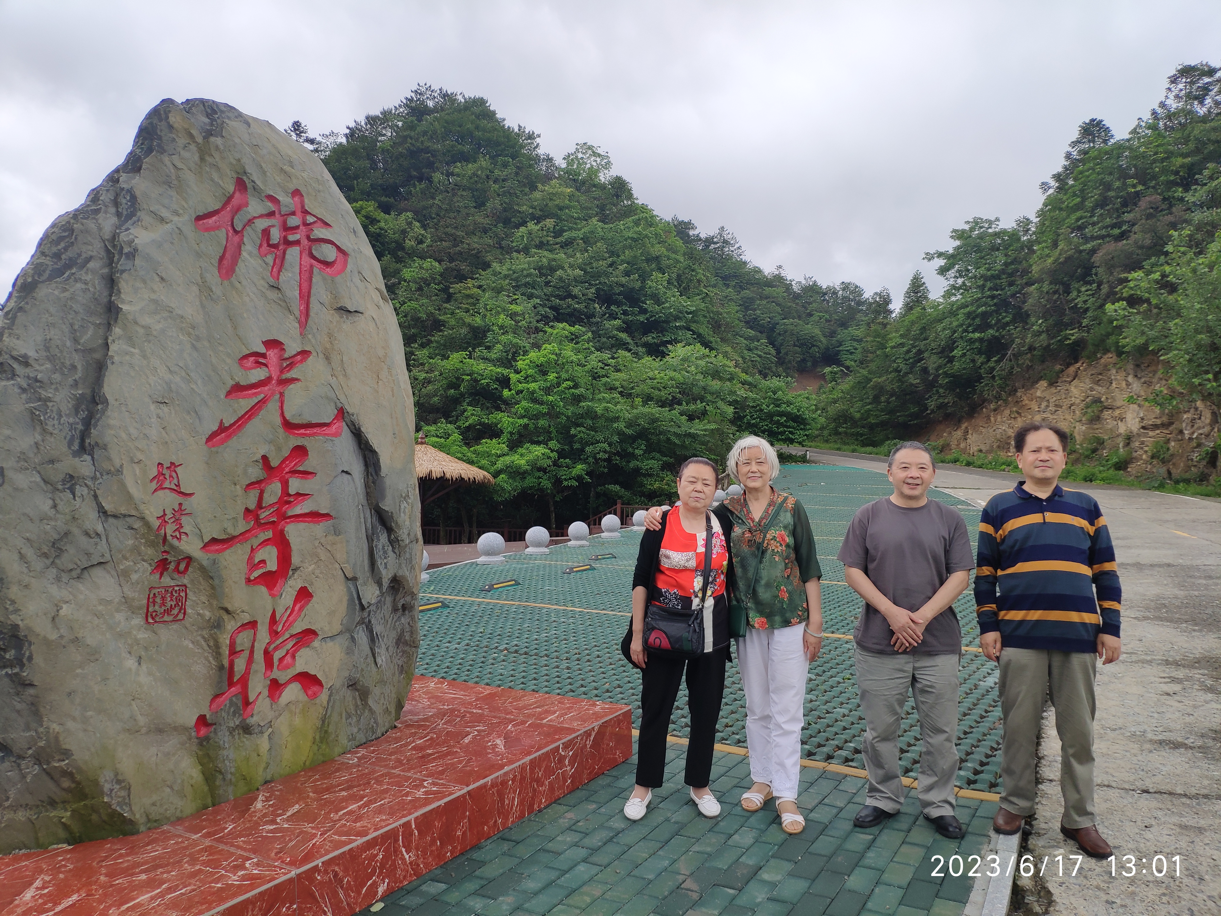 初识永州阳明山