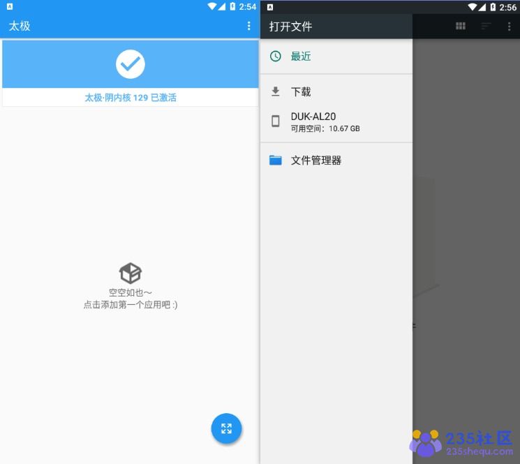 太极承影_9.3.7(免Root框架)|Android|安卓|APP分享