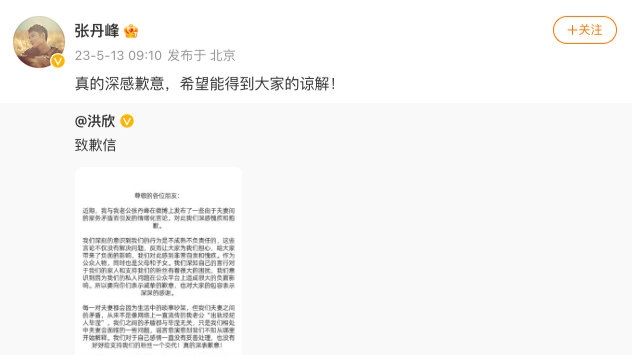 洪欣称未离婚 矛盾与毕滢无关