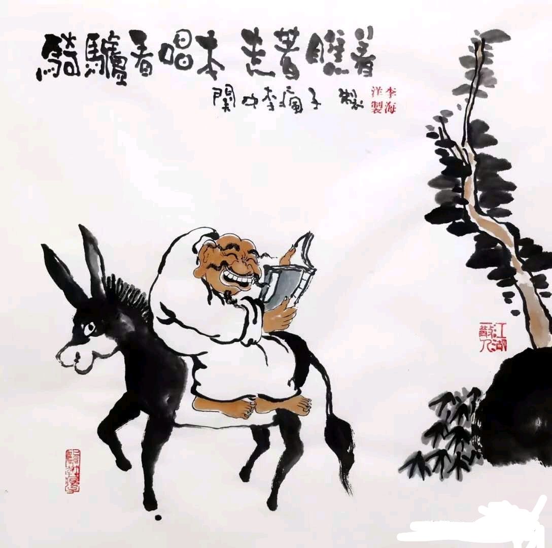 《骑驴看唱本》小诗三首