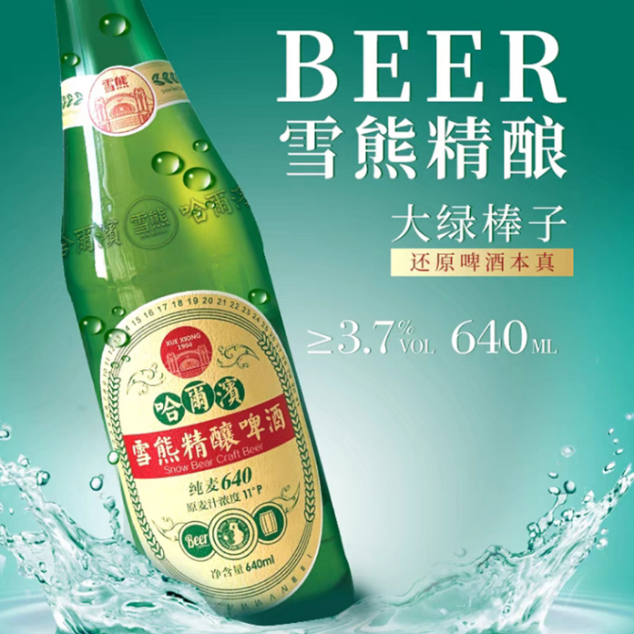 大绿棒子是什么酒