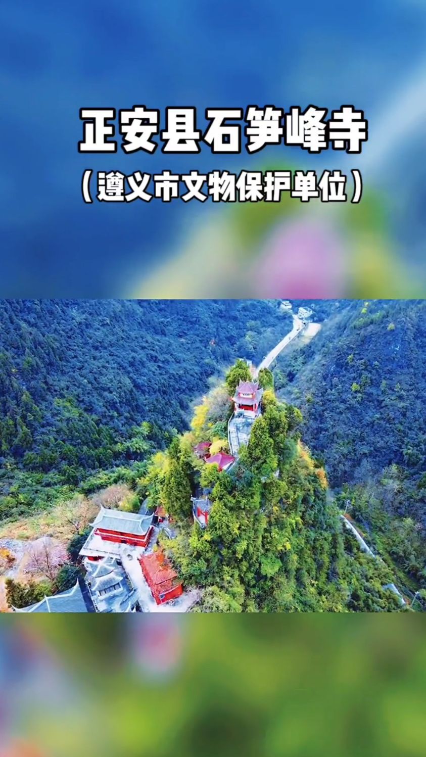 正安周边旅游景点大全图片