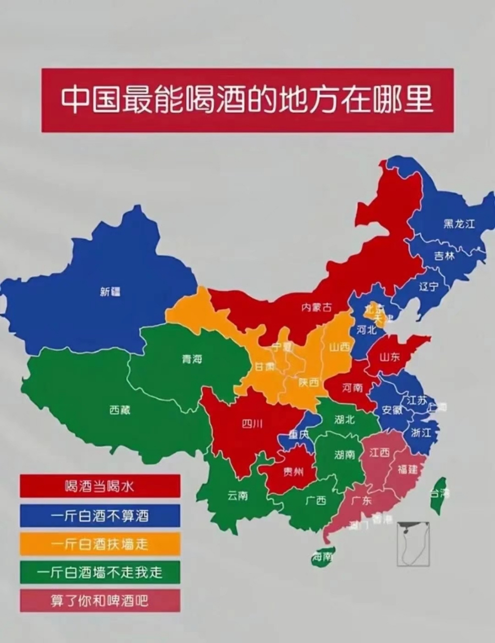 看看你的城市排第几#酒量# #中国# #喝酒日常
