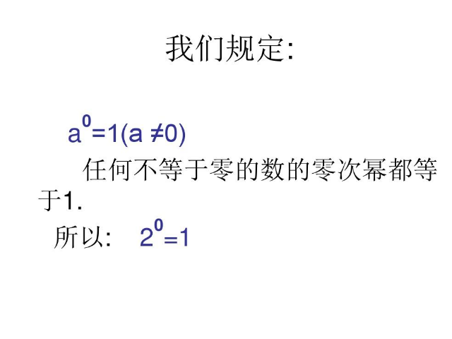 e的多少次方等于零图片