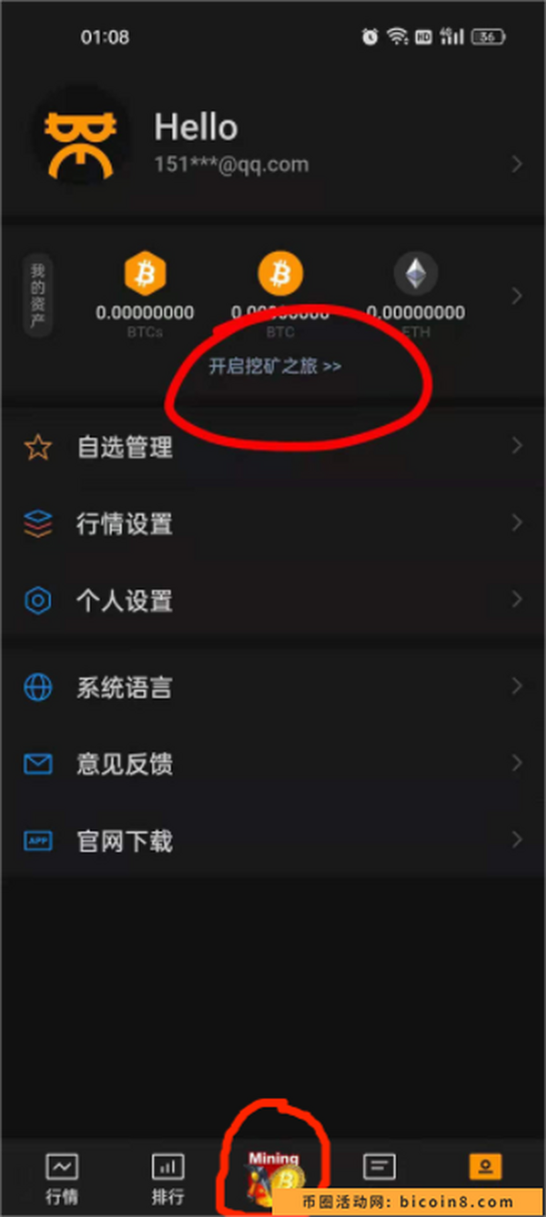 中本聪core主网后APP升级为交意所和钱包，再一个月所有的质疑都将被打消