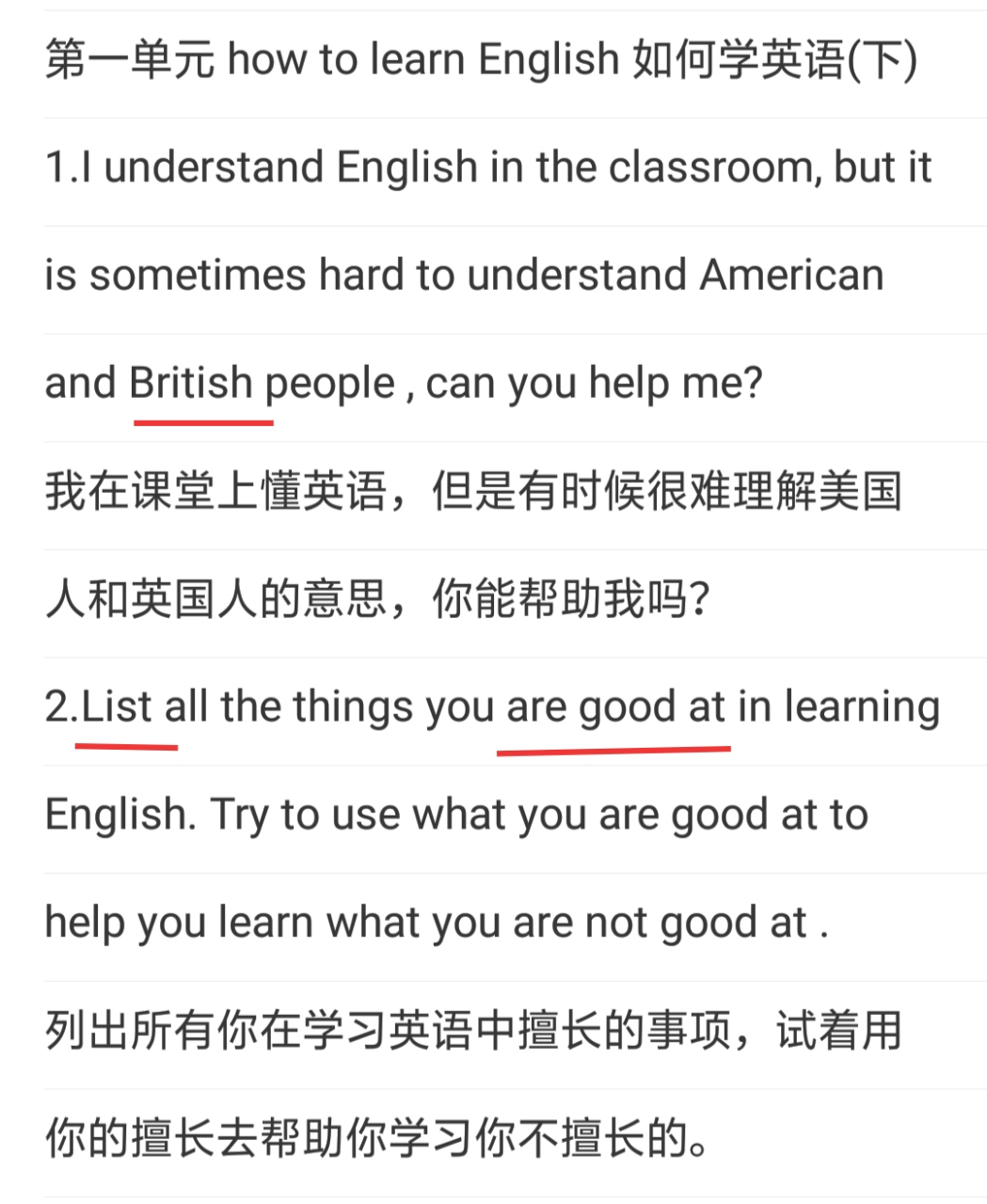 八年級上冊英語外研社版背課文記單詞 第一單元how to learn english