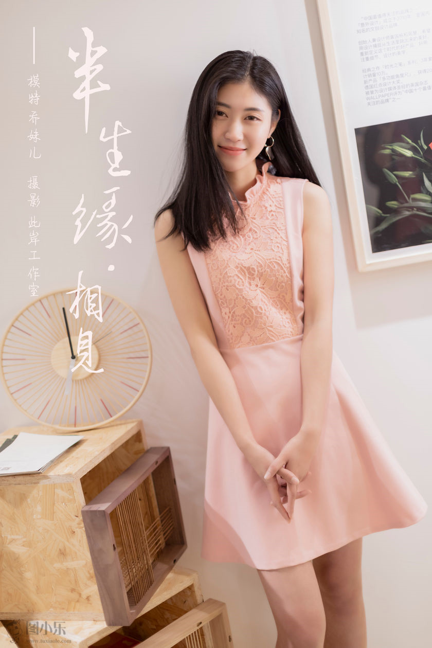 [YALAYI雅拉伊] 2019.05.28 NO.291 乔妹儿《半生缘相见》[45P/283MB]