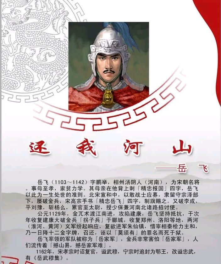 如梦令·靖康之耻:青山有幸埋忠骨,白铁无辜铸佞臣