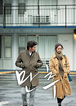 晚秋 만추 (2010) 7