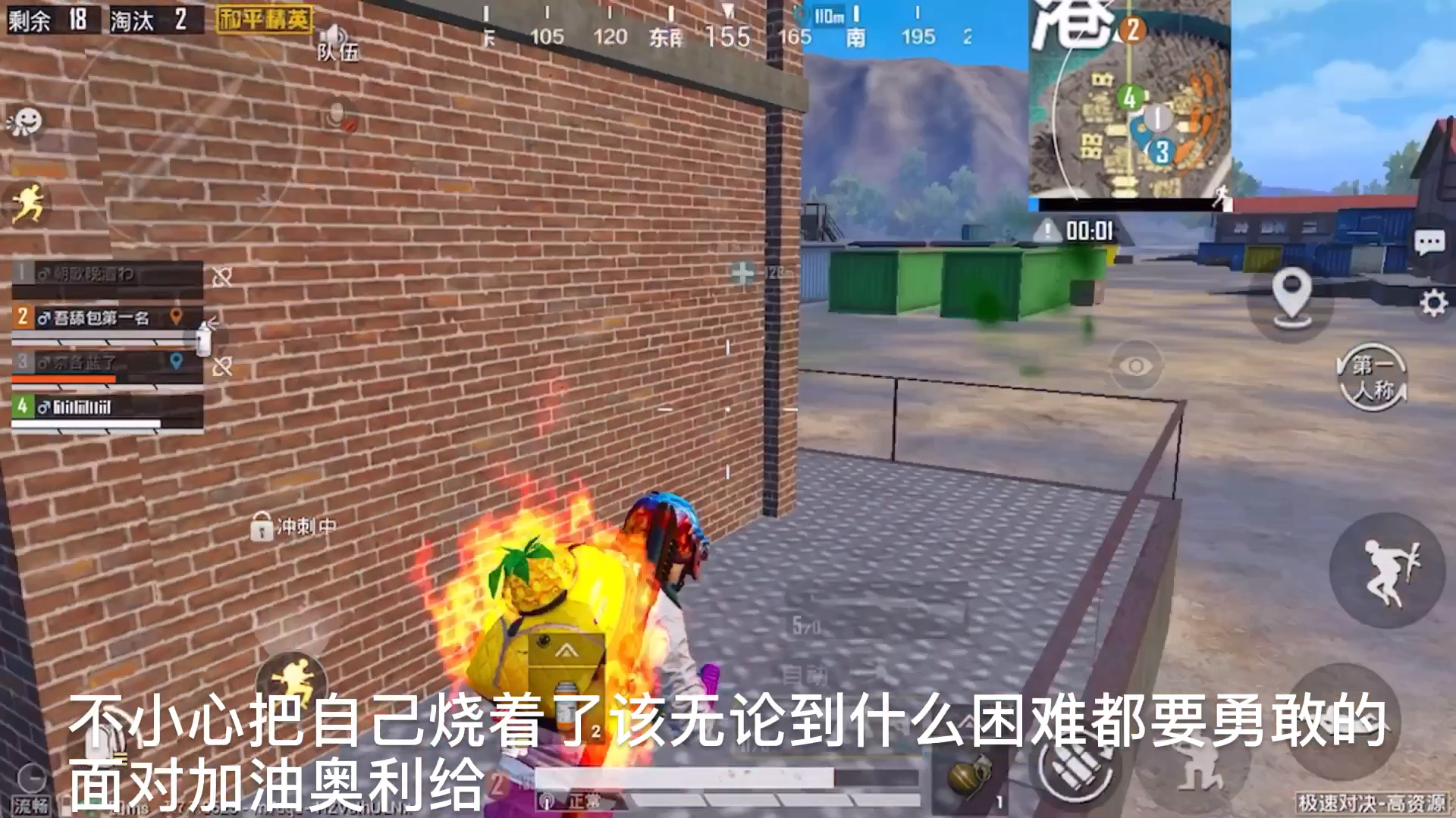像素吃鸡之路今天开开心心落地98k要吃鸡了被闪电侠打了